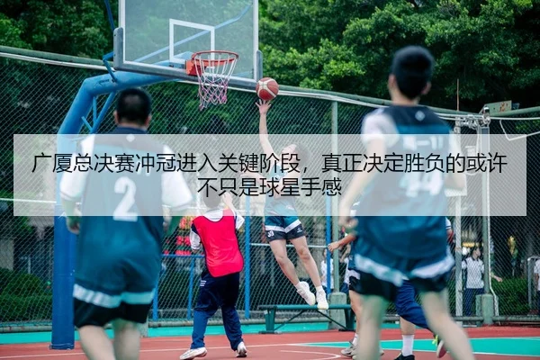 guang-sha-zong-jue-sai-chong-guan-jin-ru-guan-jian-jie-duan-zhen-zheng-jue-ding-sheng-fu-de-huo-xu-bu-zhi-shi-qiu-xing-2-479.jpg