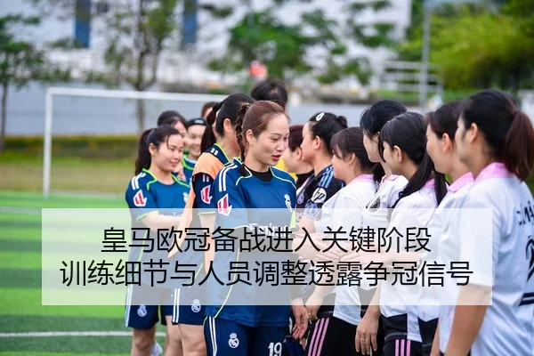 huang-ma-ou-guan-bei-zhan-jin-ru-guan-jian-jie-duan-xun-lian-xi-jie-yu-ren-yuan-tiao-zheng-tou-lu-zheng-guan-xin-hao-3-695.jpg